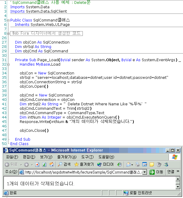 SqlCommand클래스(Delete문).gif