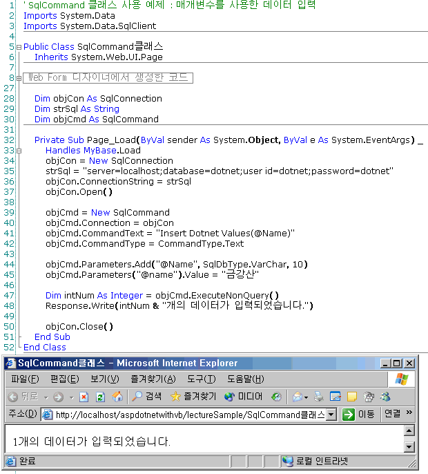 SqlCommand클래스(Insert문(매개변수사용)).gif