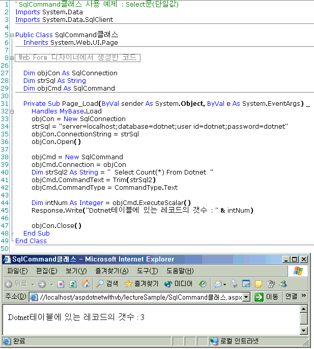 SqlCommand클래스(Select문(단일값)).gif