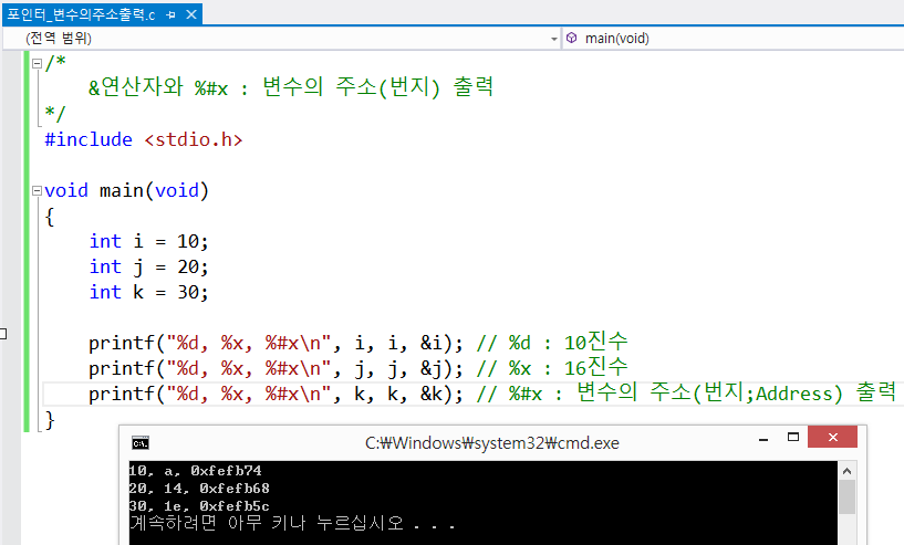 포인터_변수의주소출력.png
