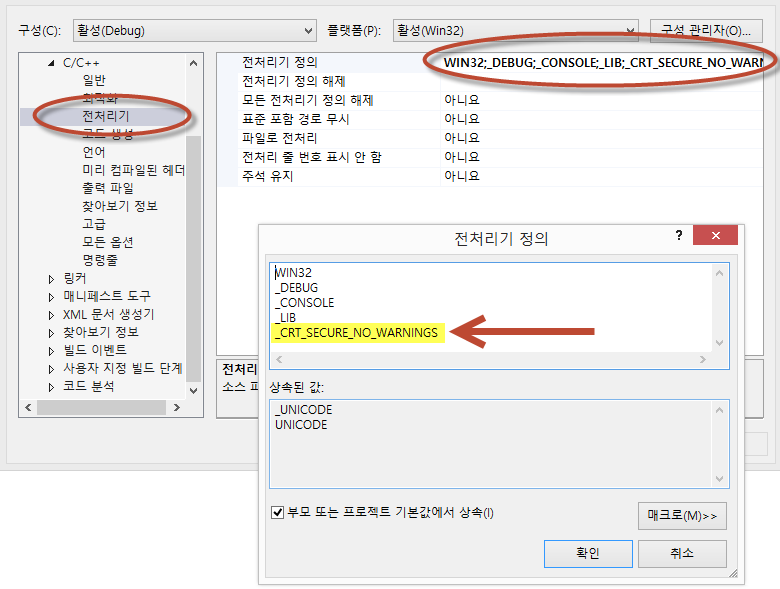 VisualStudio2013_scanf_to_scanf_s_예전 방식으로 C언어 코드 작성.png