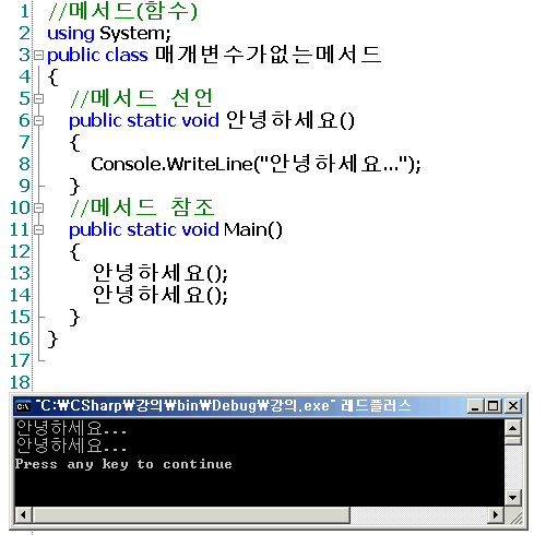 매개변수가없는메서드.gif