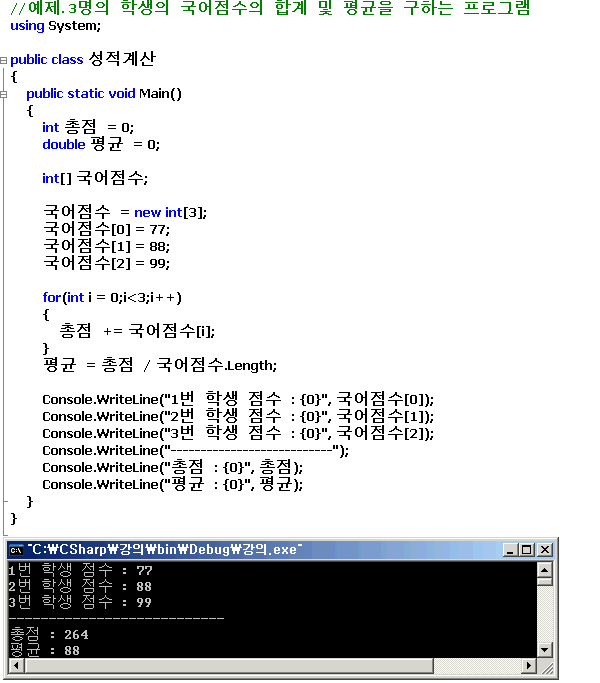 배열예제(국어점수합계및평균구하기)(1).gif