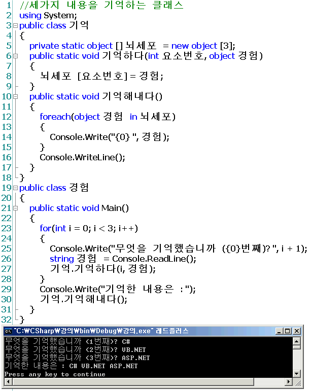 세가지내용을기억하는클래스.gif