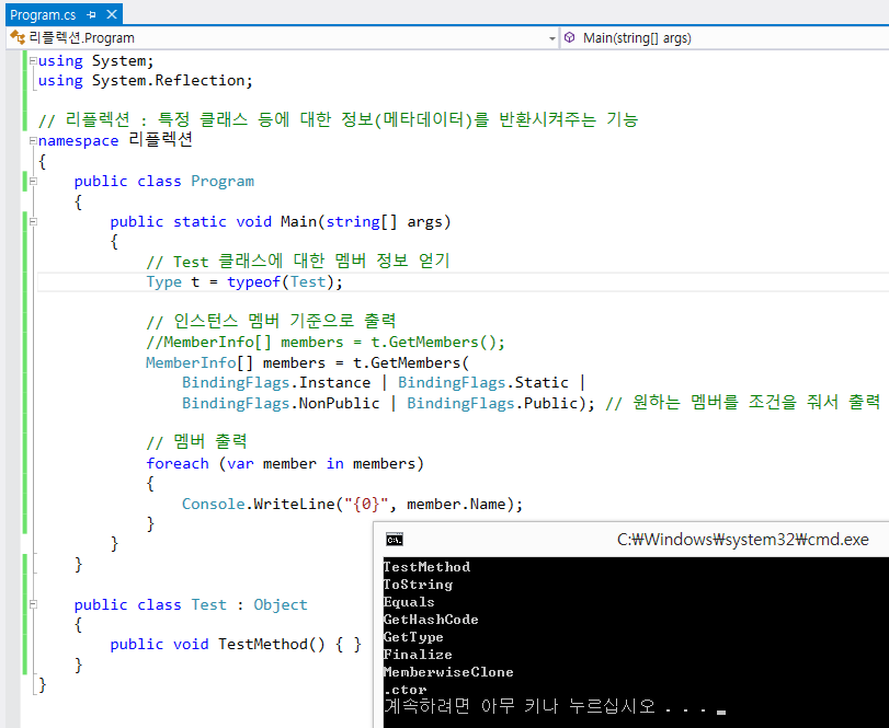 CSharp_리플렉션.png