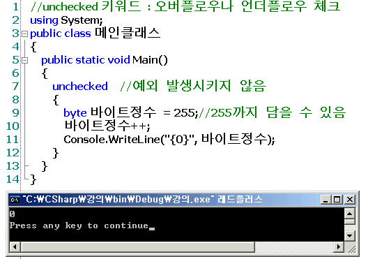 unchecked키워드.gif