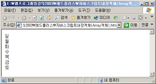 자바스크립트내장객체(Array객체).jpg