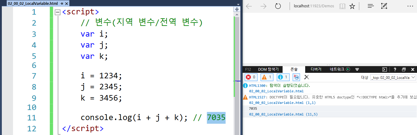 02_00_02_LocalVariable_변수(지역 변수와 전역 변수).png