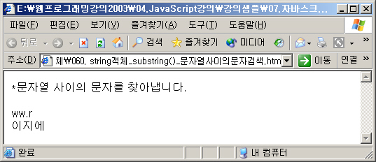 string객체_substring()_문자열사이의문자검색.jpg