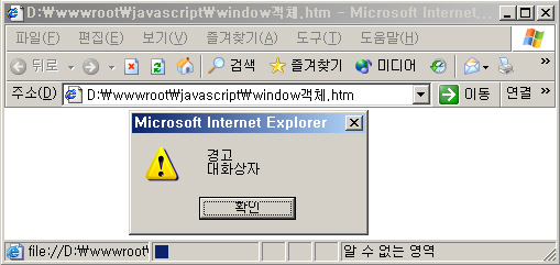 windows객체alert메서드.jpg