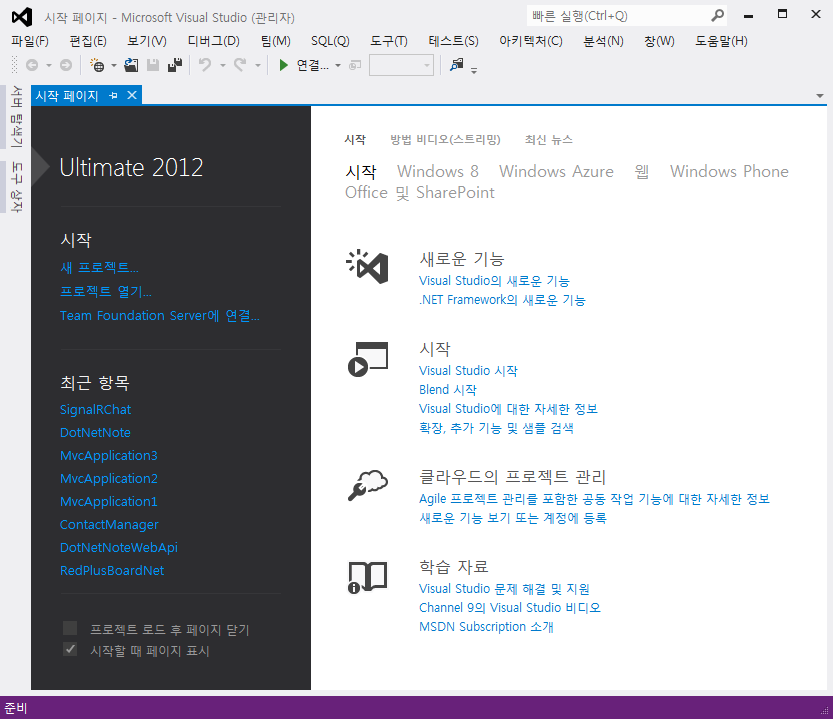 VisualStudio2012Start.png