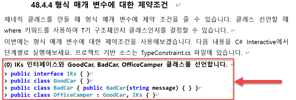 type-constraint-errata.png