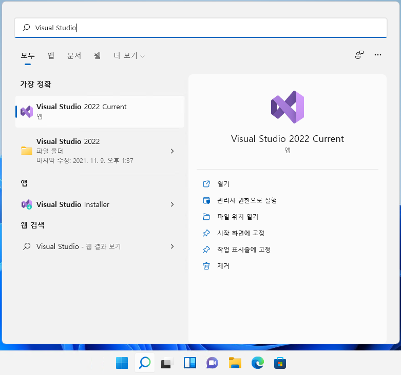 Visual Studio 찾기